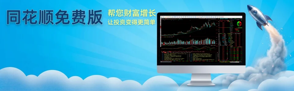 同花顺九转功能示意